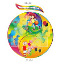 Стенд "Территория спорта"