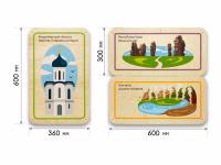 Набор стеновых панелей «Памятные места России - Владимир, Республика Коми, Камчатка»