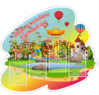 Стенд резной "Добро пожаловать в детский сад"