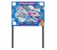 Уличный бизиборд ИЗУЧАЕМ ОБЛАКА