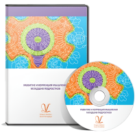 Развитие и коррекция мышления младших подростков. ПКОБПТ сетевая версия на 6 рабочих мест