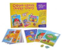 Настольная игра "Справа-слева и Сверху-снизу"