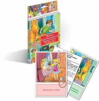 Дидактические карточки "Правила противопожарной безопасности"