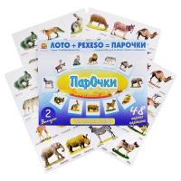 Игра-задание "Парочки 2"