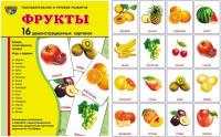 Дидактические карточки "Фрукты"