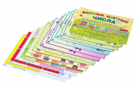 Альбом "Веселые цветные числа"