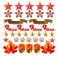 Декор-наклейки "9 мая"