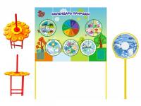 Метеостанция