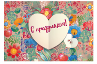 Декорация (задник сцены) "С праздником"