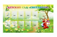 Визитка "Детский сад Светлячок"