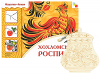 Набор для творчества "Хохломская роспись"