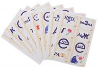 Карточки "Ребусы"