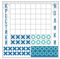 Настенная игра "Крестики-нолики"
