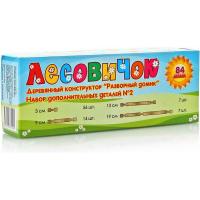 Набор дополнительных деталей №2 (84 детали)
