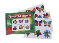 Игра-лото "Разноцветные предметы"