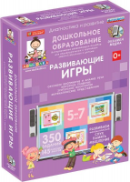 Интерактивное пособие "Развивающие игры" (5-7 лет)