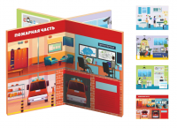 Декорация (ширма напольная) для сюжетно-ролевой игры 4 в 1 ГОСУДАРСТВЕННЫЕ УЧРЕЖДЕНИЯ