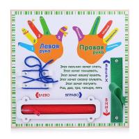 Бизиборд "Ладошки"