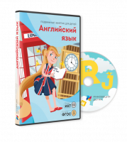 Блок подвижных занятий "Английский язык 5-7 лет" без датчика