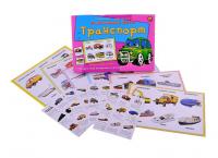 Лото с загадками. Транспорт
