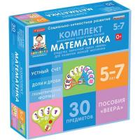 Комплект раздаточных пособий "Веер-Математика" (5-7 лет)