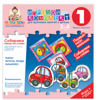 Комплект деревянных пазлов для детей №2