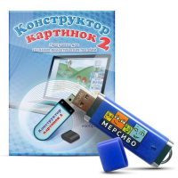 Флешка "Создаем пособия"